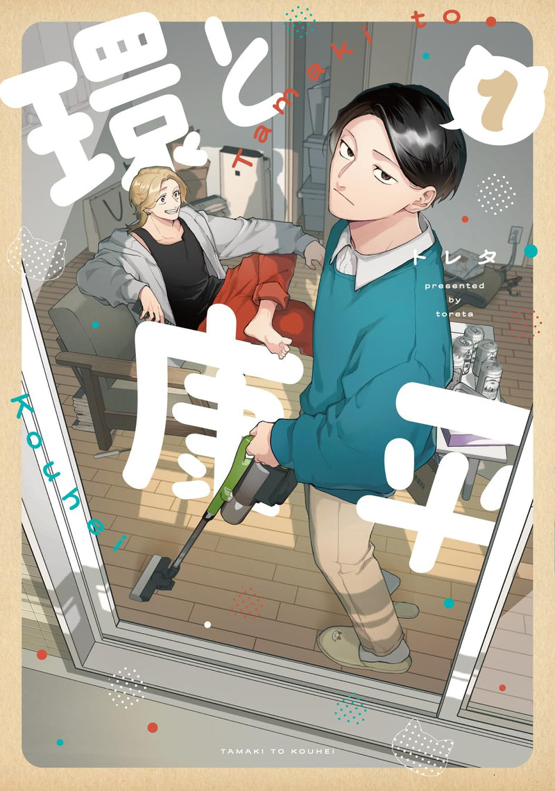Tamaki to Kouhei 1