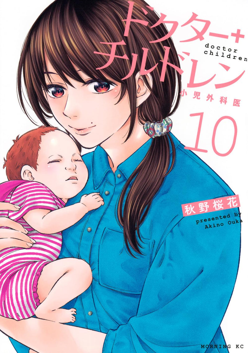 Doctor Children: Shouni Gekai 10