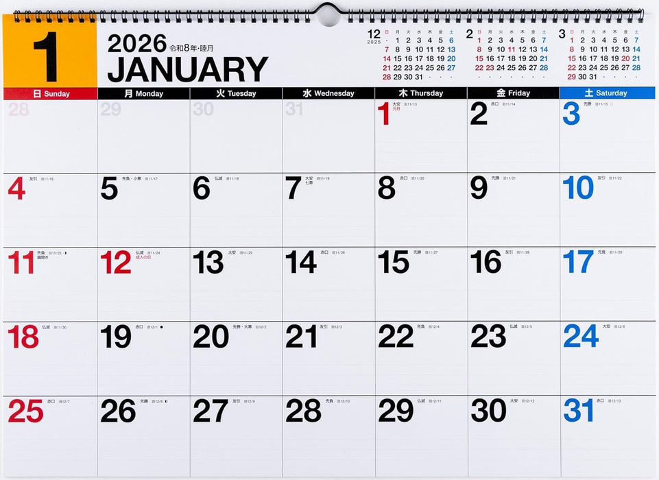 Takahashi 2026 Wall Calendar B3 E53