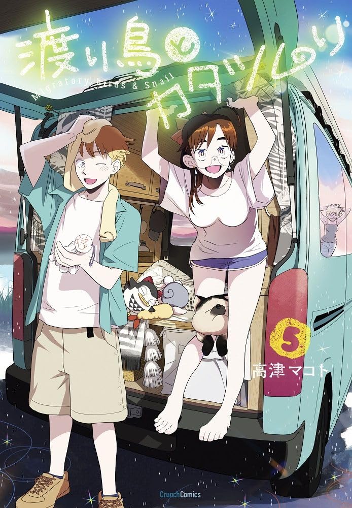 Wataridori to Katatsumuri 5