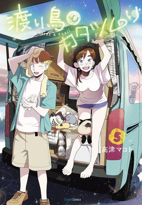 Wataridori to Katatsumuri 5