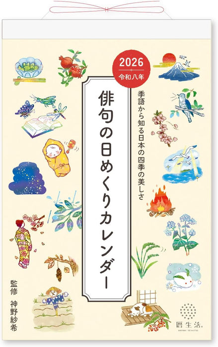 New Japan Calendar 2026 Page-A-Day Calendar Haiku Page-A-Day Calendar NK8813 185x120mm