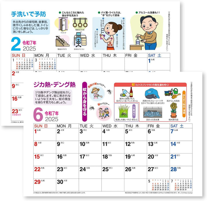 New Japan Calendar 2025 Desk Calendar Kenkou First Kansen Yobou hen NK570