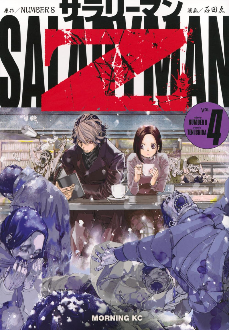 Salaryman Z 4