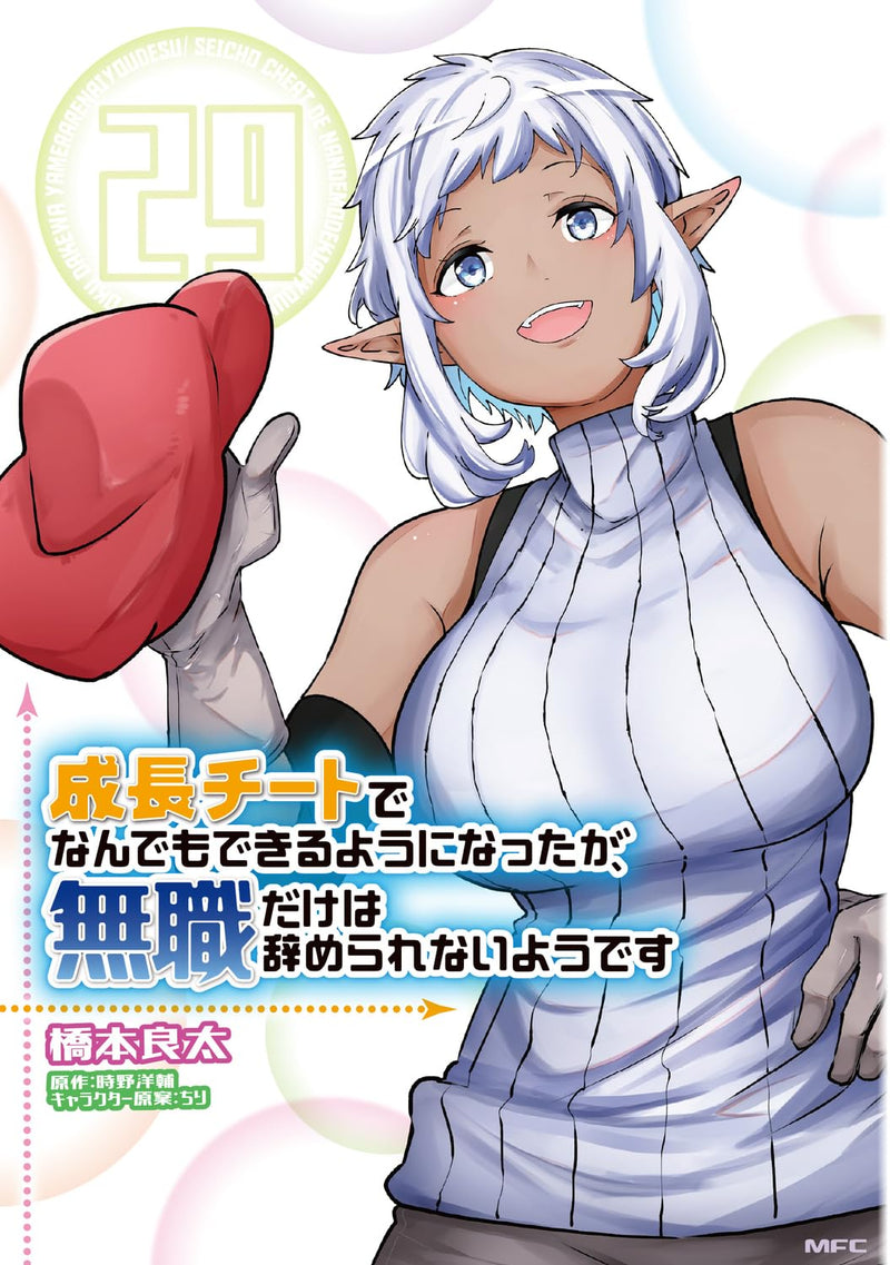 Seichou Cheat de Nandemo Dekiru you ni Natta ga, Mushoku dake wa Yamerarenai you desu 29