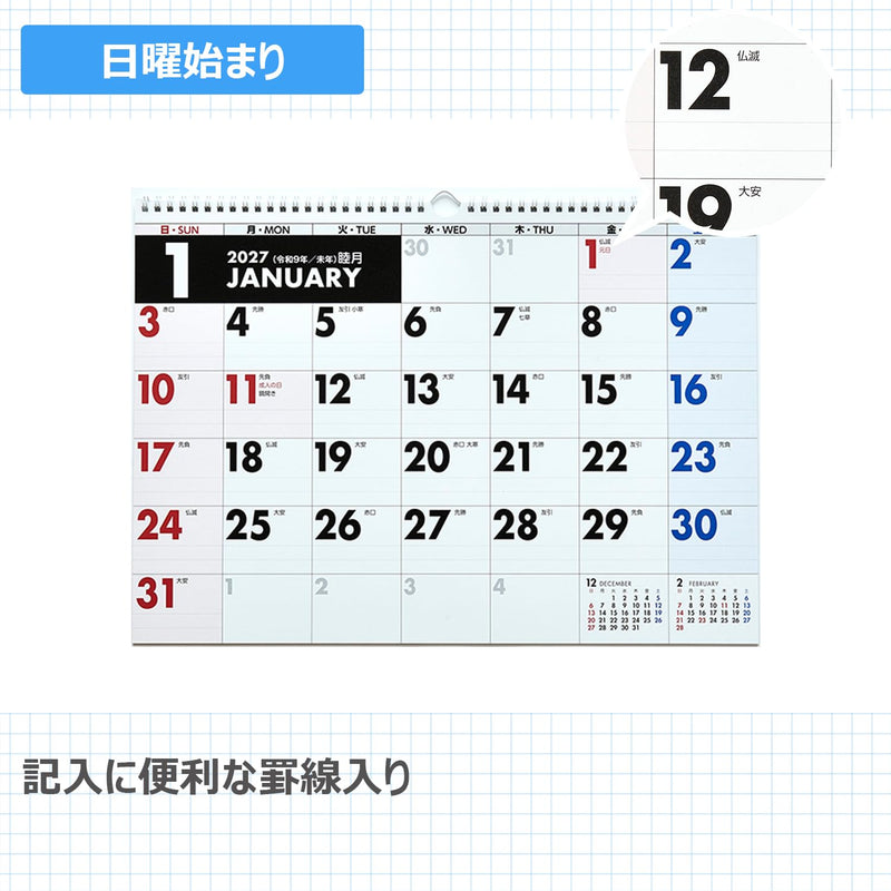 Takahashi 2027 Wall Calendar A3 E15