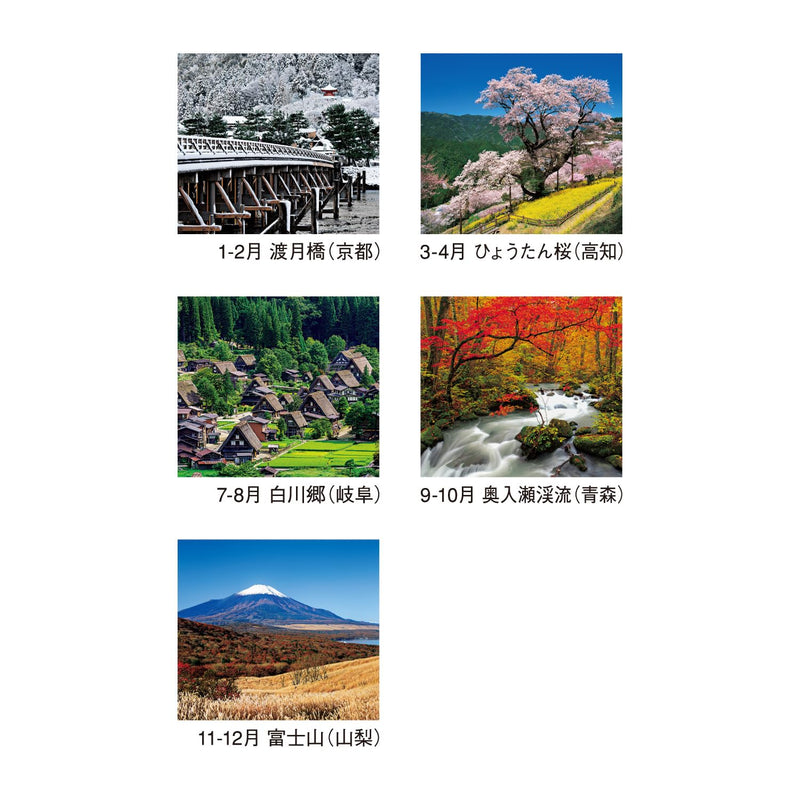 New Japan Calendar 2027 Wall Calendar Nostalgia of Japan NK403 750x504mm