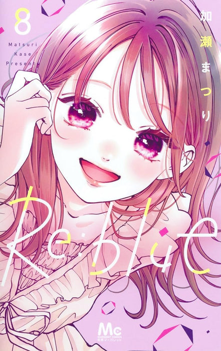 Re:blue 8