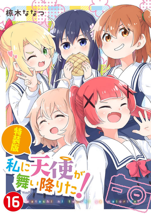 Wataten!: An Angel Flew Down to Me (Watashi ni Tenshi ga Maiorita!) 16 Special Edition