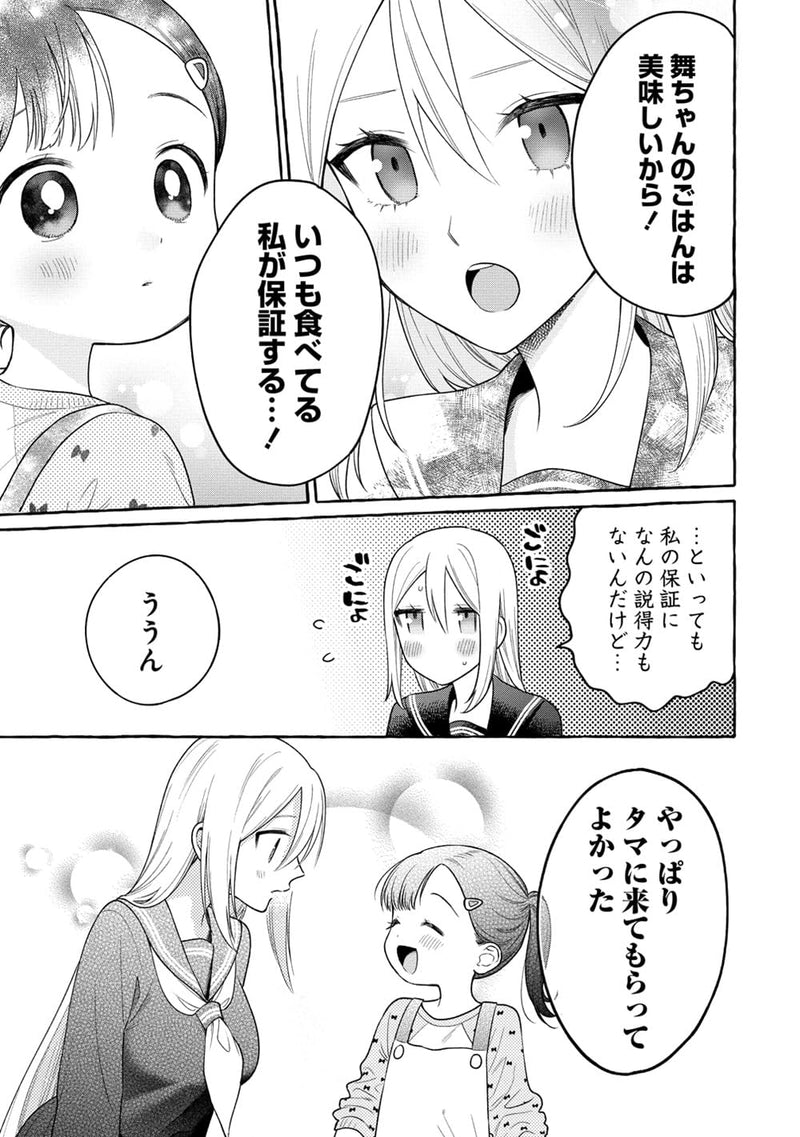 Mai-chan no Oneesan Shiiku Gohan. 6