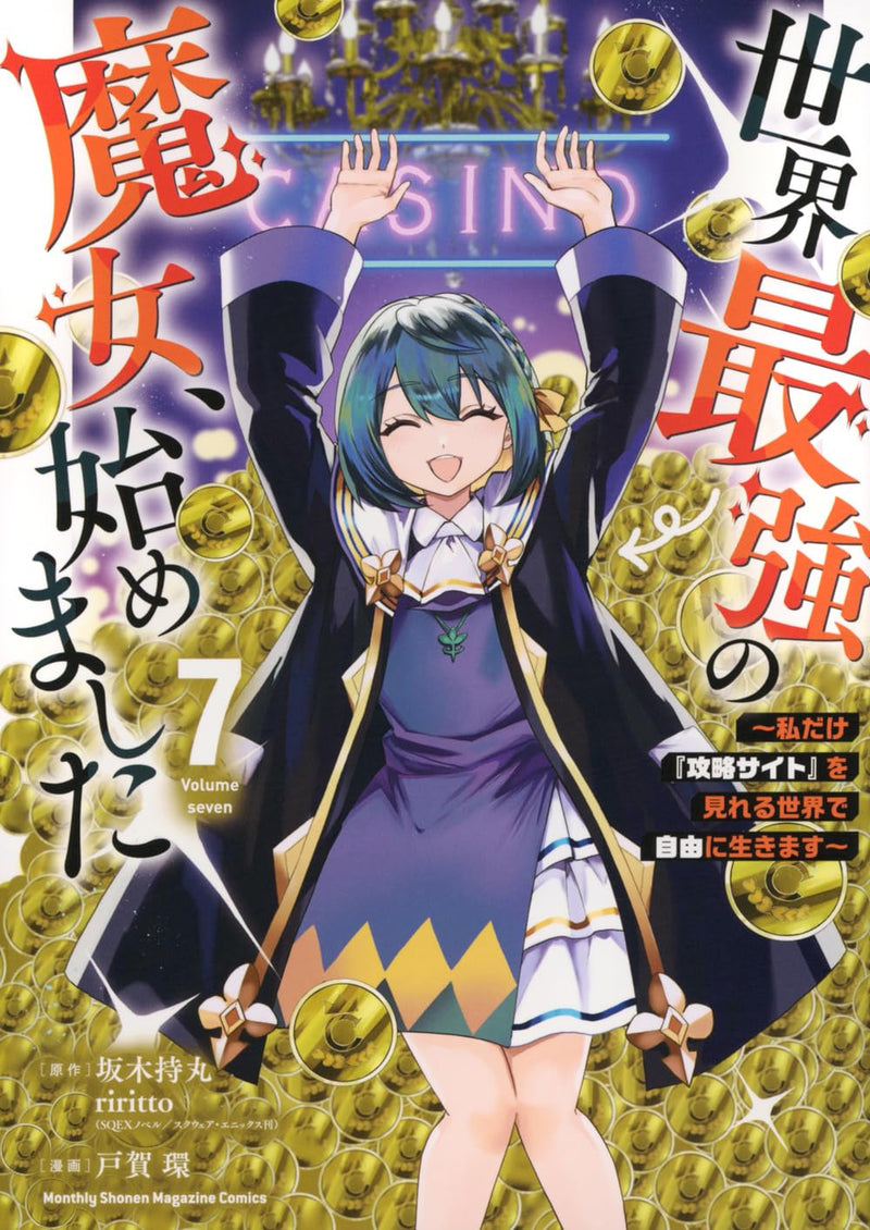 Sekai Saikyou no Majo, Hajimemashita: Watashi dake 'Kouryaku Site' wo Mireru Sekai de Jiyuu ni Ikimasu 7