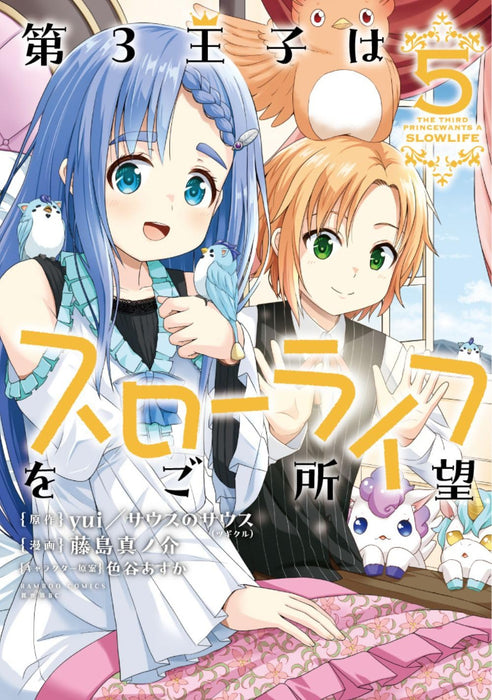 Dai San Ouji wa Slow Life wo Goshomou 5