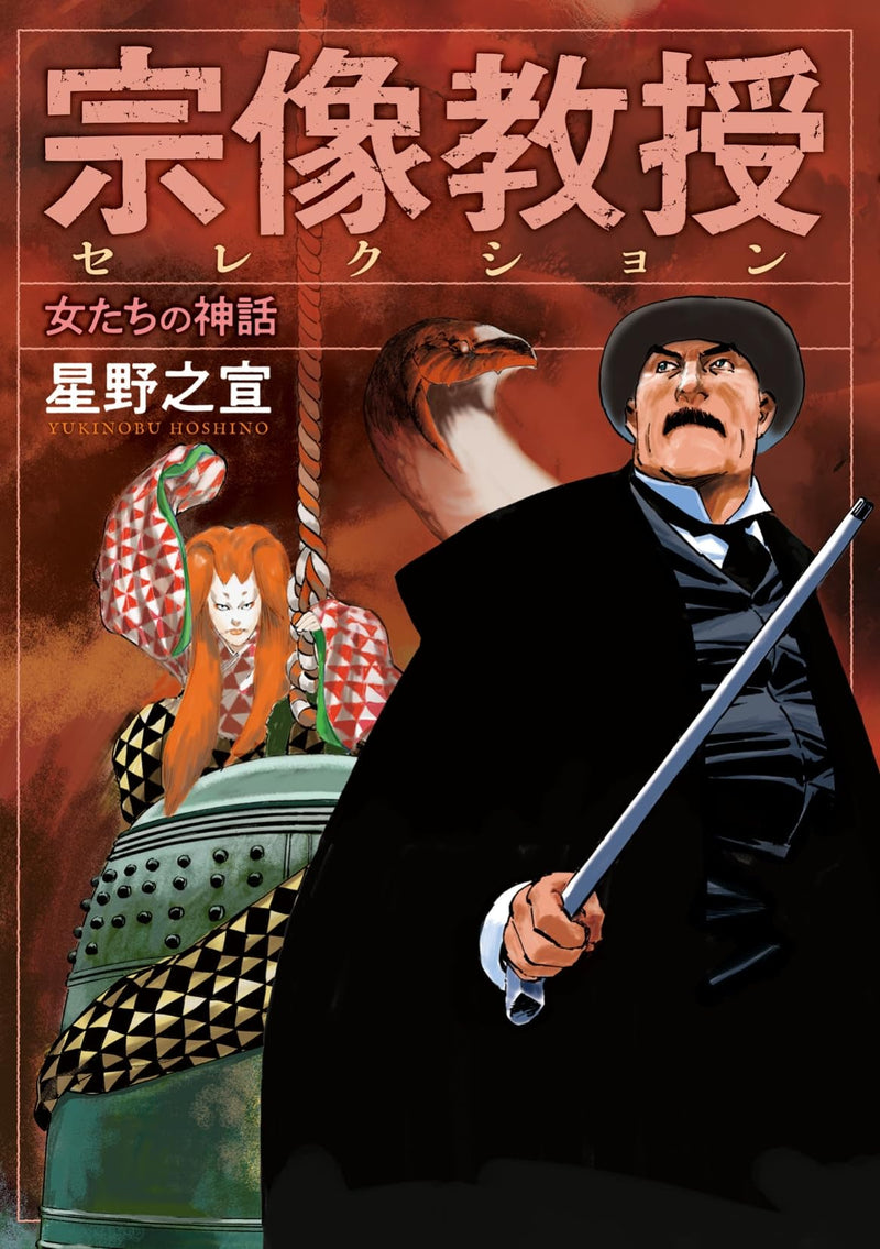 Munakata Kyouju Selection �—‚½‚¿‚̐_˜b