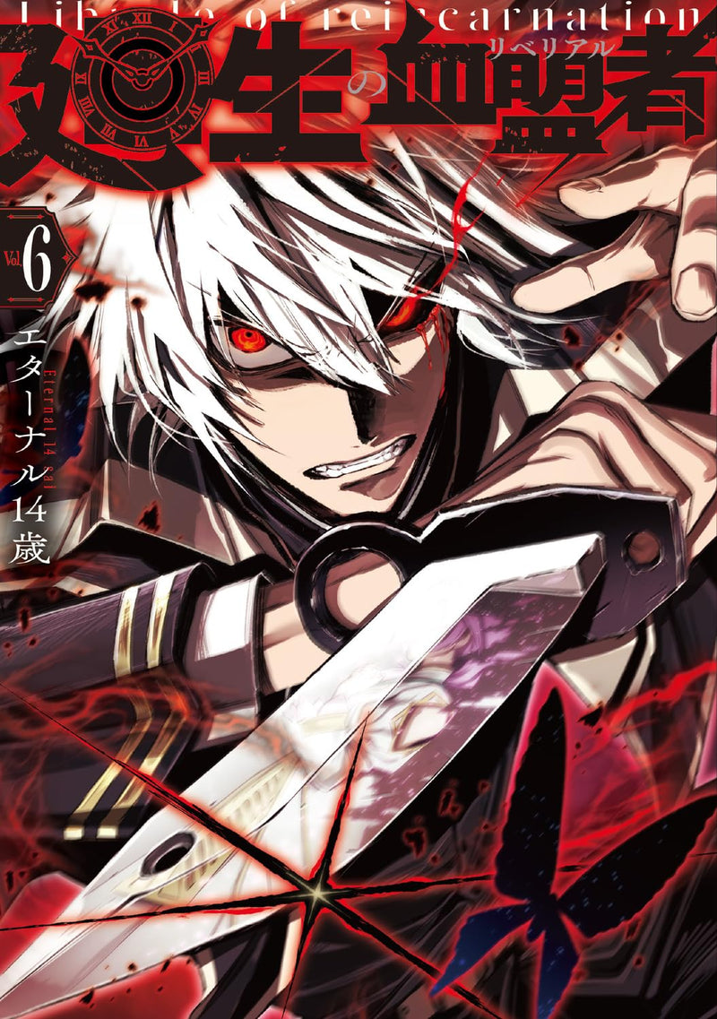 Kaisei no Librale Vol. 6