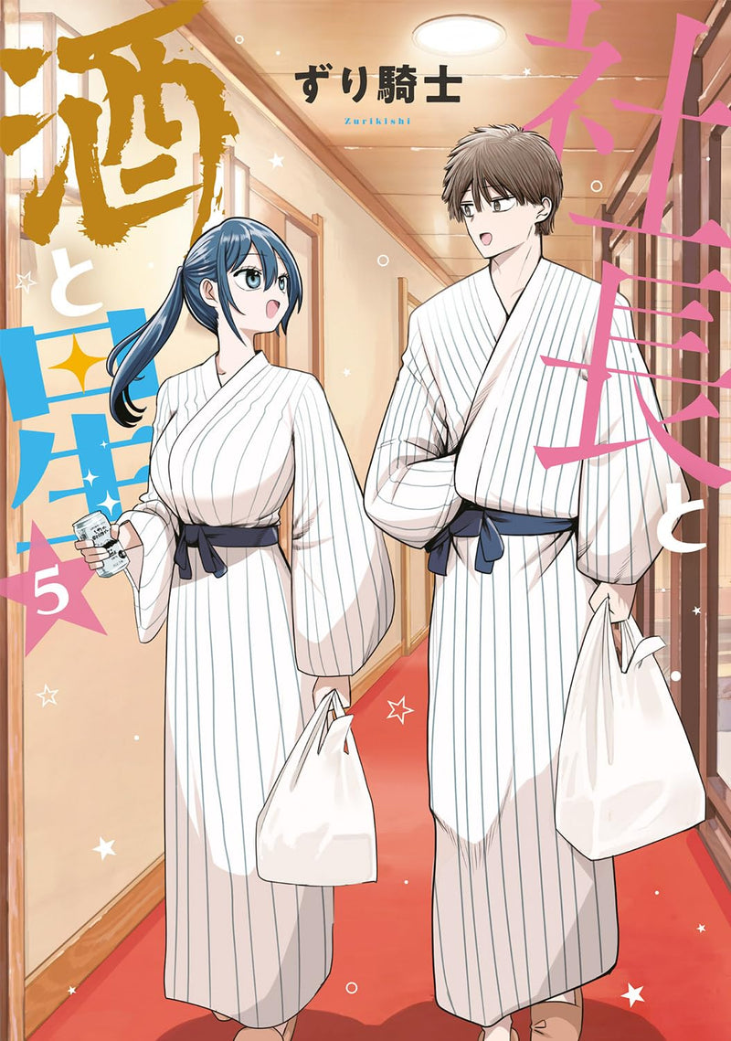 Shachou to Sake to Hoshi 5