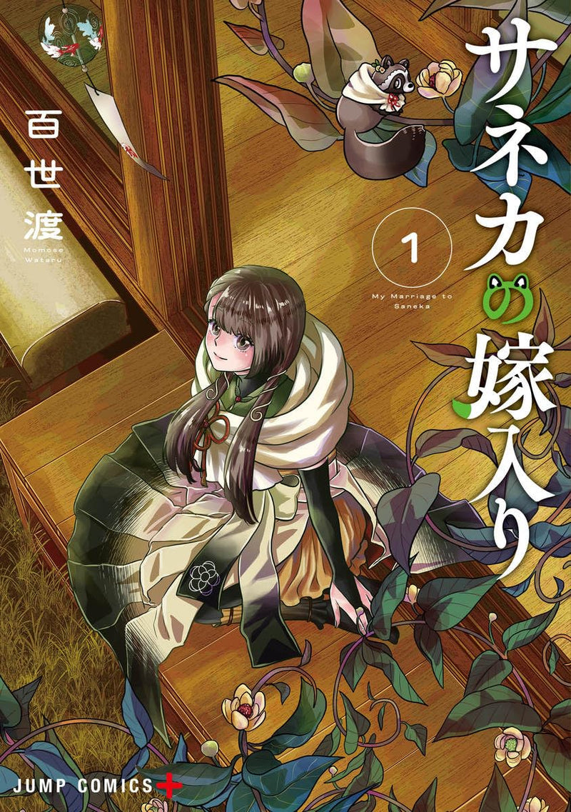 My Marriage to Saneka (Saneka no Yomeiri) 1
