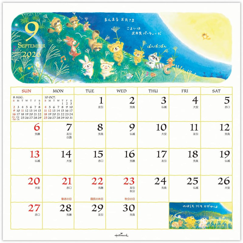 Hallmark 2026 Wall Calendar Mori no Koguma Monogatari Large 845285