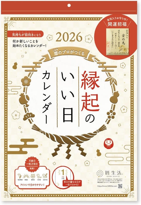 New Japan Calendar 2026 Wall Calendar Auspicious Days Calendar with Amulet NK8940