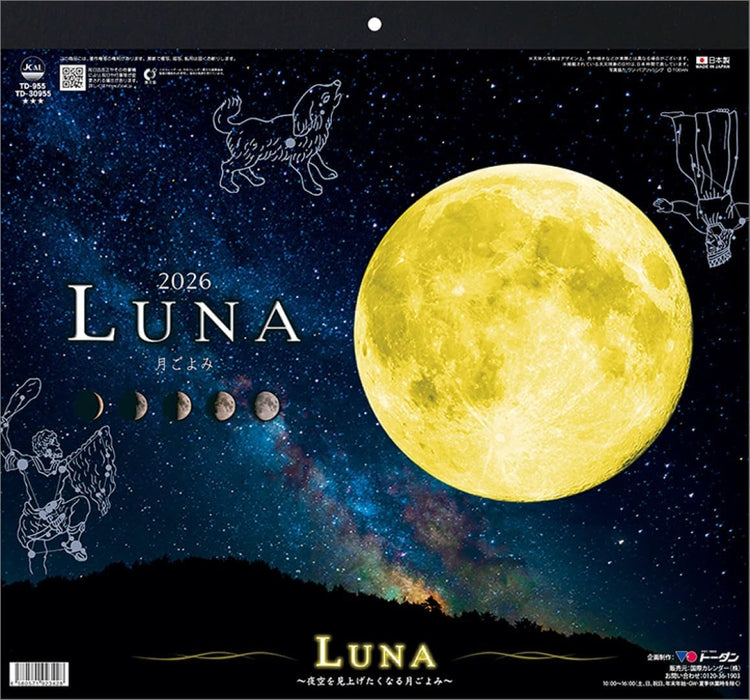 Todan 2026 Wall Calendar Luna TD-30955 CL26-1011