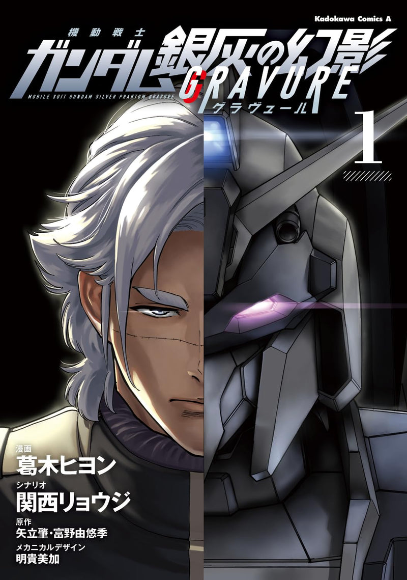 Mobile Suit Gundam: Silver Phantom - Gravure - 1