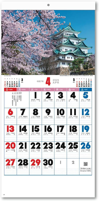 New Japan Calendar 2025 Wall Calendar Landscape in Japan Small NK85