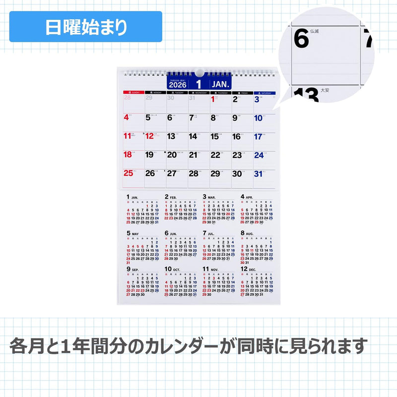 Takahashi 2026 Wall Calendar A3 E18