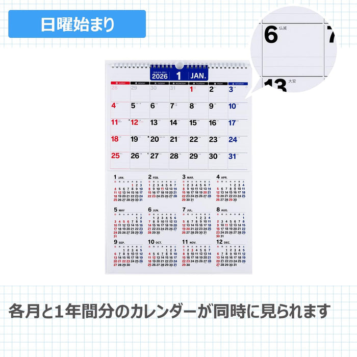 Takahashi 2026 Wall Calendar A3 E18