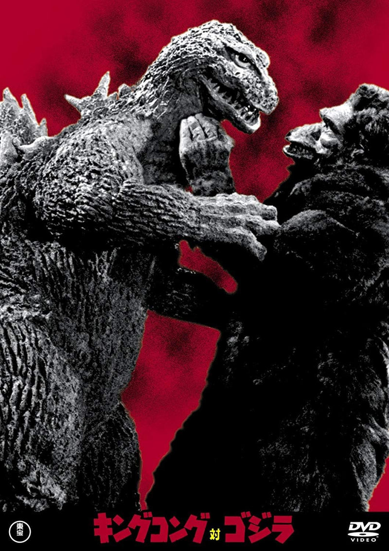 King Kong vs. Godzilla <Toho DVD Masterpiece Selection>