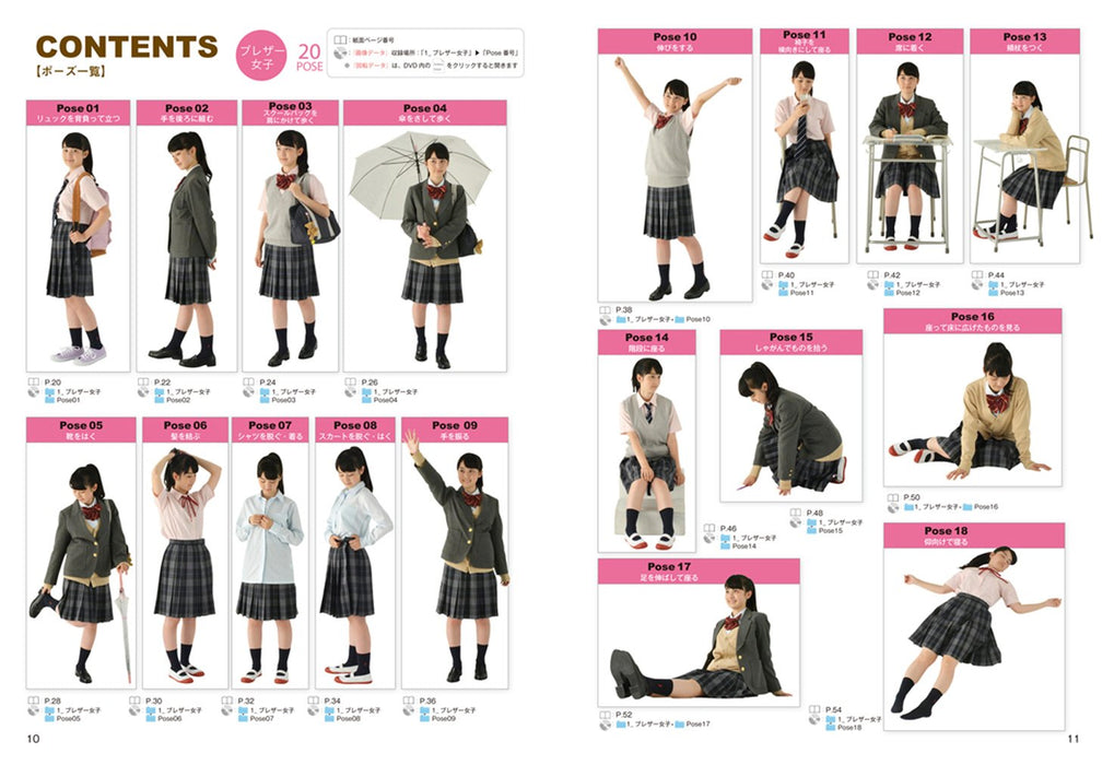 Guru Guru Pose Catalog DVD-ROM 4 School Uniform