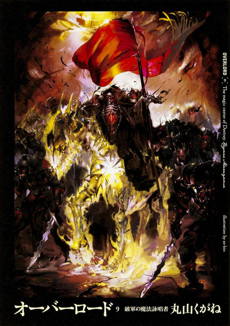 Overlord 9 Hagun no Mahou Eishousha