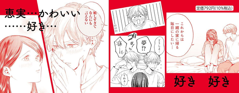 Damatte Boku ni Amayaka Sarete - Aishou Ii no wa Karada dake? - 4