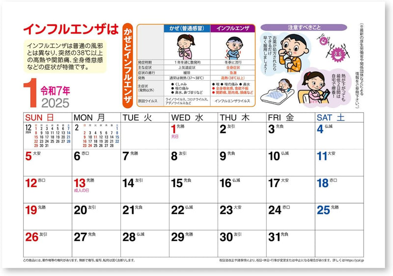 New Japan Calendar 2025 Desk Calendar Kenkou First Kansen Yobou hen NK570