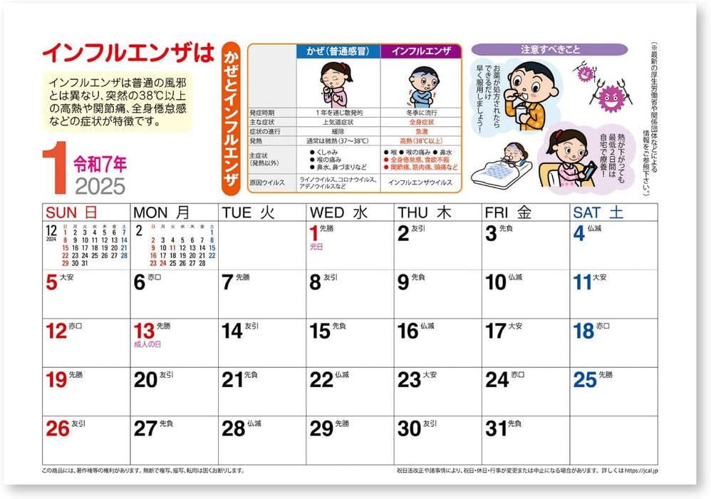 New Japan Calendar 2025 Desk Calendar Kenkou First Kansen Yobou hen NK570