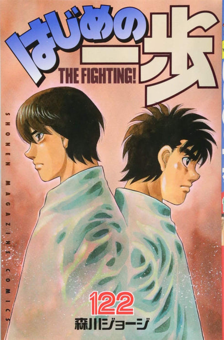 Hajime no Ippo 122