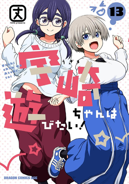 Uzaki-chan Wants to Hang Out! (Uzaki-chan wa Asobitai!) 13