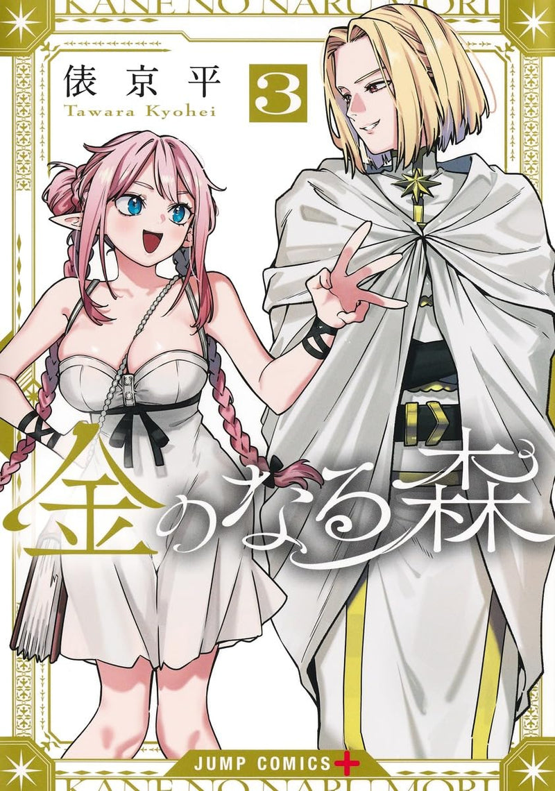 Kane no Naru Mori 3