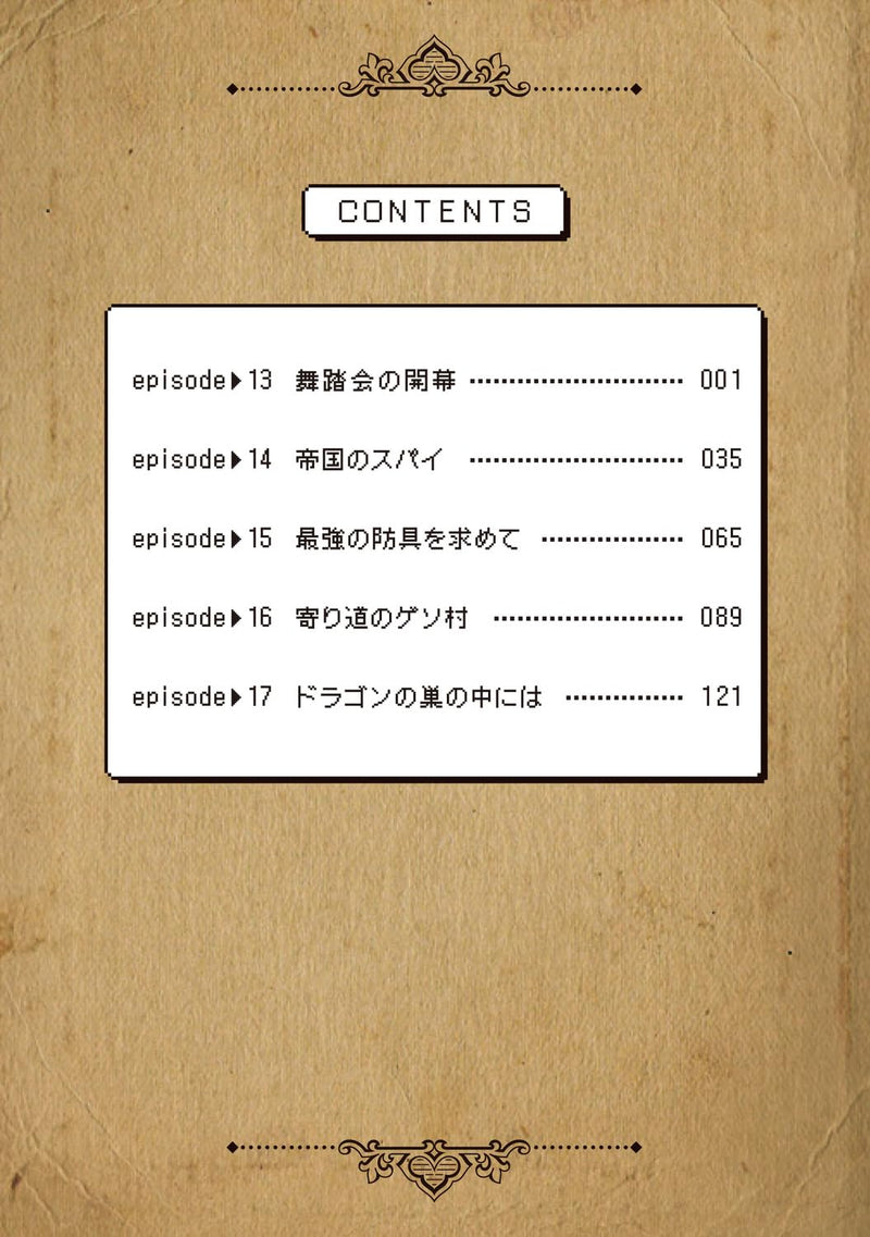 Kono Sekai no Kouryakubon wo Hirotte Shimaimashita 3