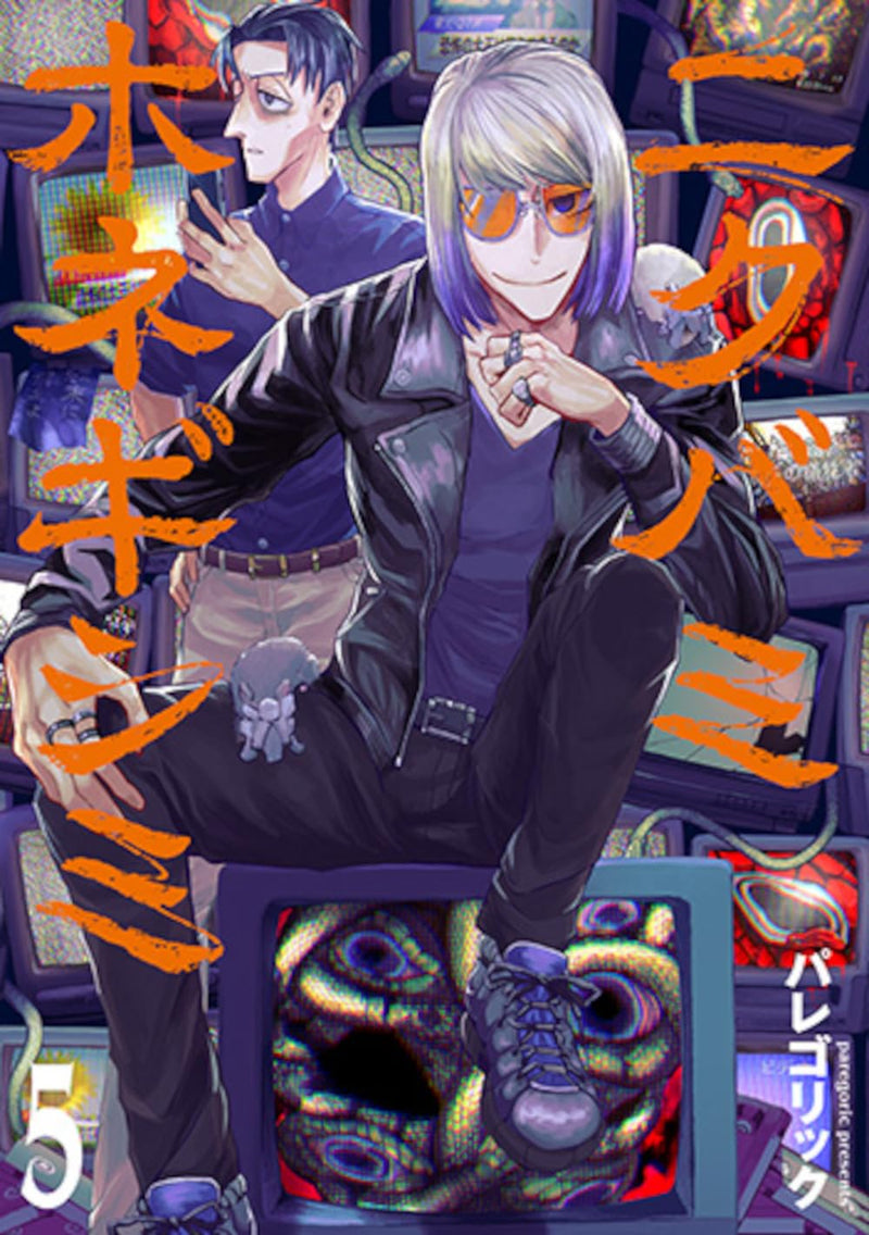 Nikubami Honegishimi 5