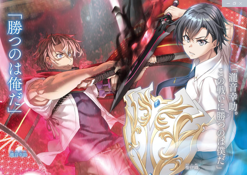 Magical Explorer: Eroge no Yuujin-Chara ni Tensei shita kedo, Game Chishiki Tsukatte Jiyuu ni Ikiru 13 (Light Novel)