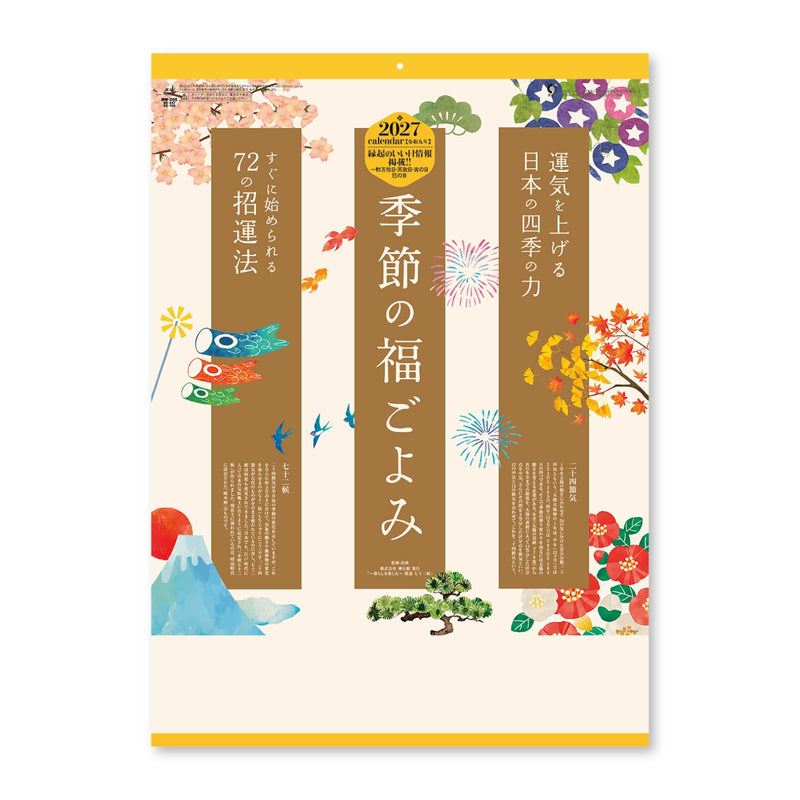 New Japan Calendar 2027 Wall Calendar Daily English NK82