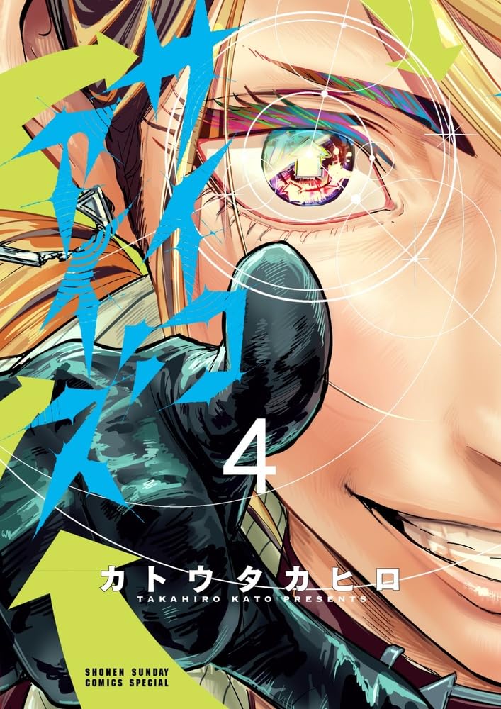 Psycho Eyes 4