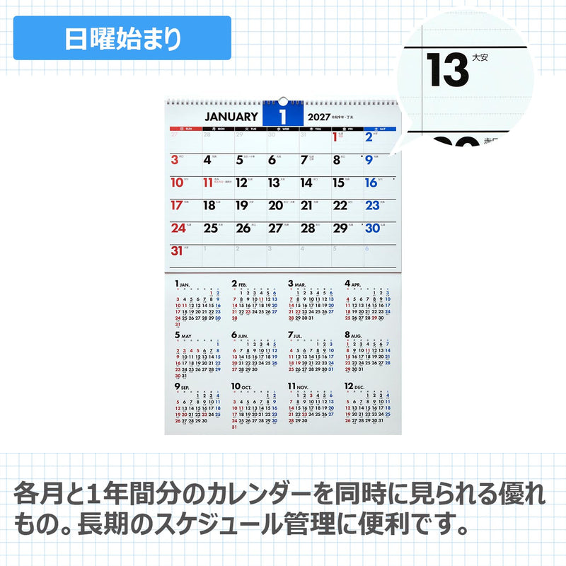 Takahashi 2027 Wall Calendar A2 E9