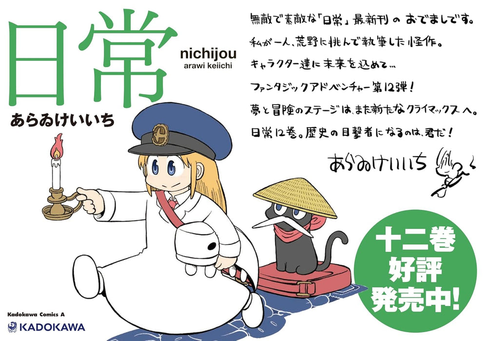 Nichijou 12