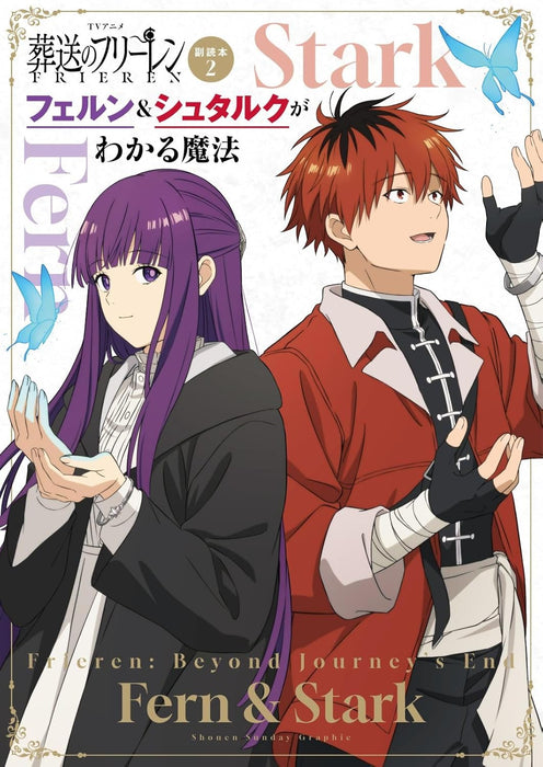 TV Anime 'Frieren: Beyond Journey's End (Sousou no Frieren)' Supplementary Reader Vol.2 - Fern & Stark