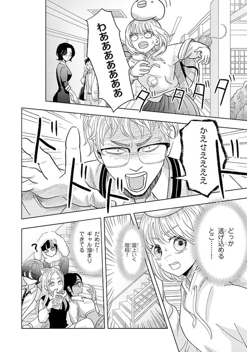 Ni-nen Ichi-kumi Uchi no Class no Joshi ga Yabai 2