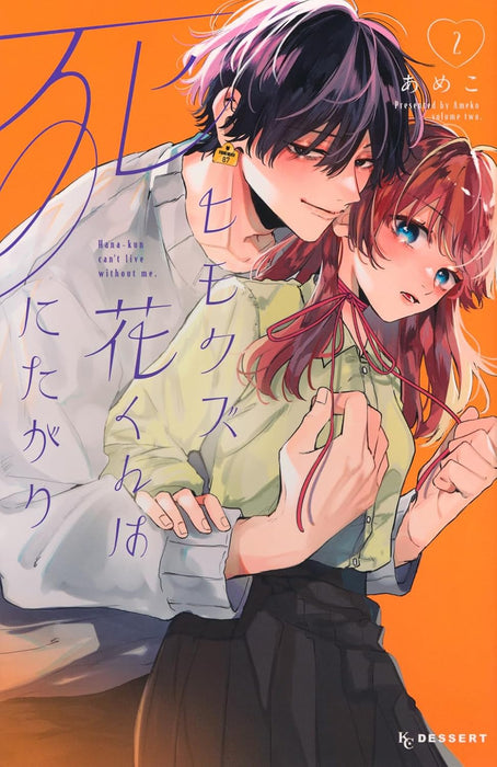 Himokuzu Hana-kun wa Shinitagari 2