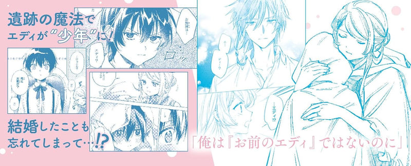Fiancee of the Wizard (Mahoutsukai no Konyakusha) - Eternally Yours - 5