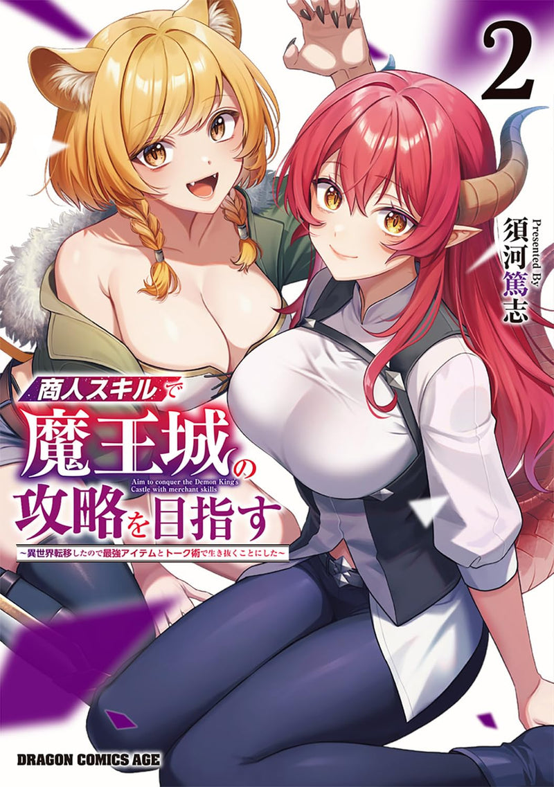 Shounin Skill de Maoujou no Kouryaku wo Mezasu 2 Isekai Teni shita node Saikyou Item to Talk Jutsu de Ikinuku Koto ni shita