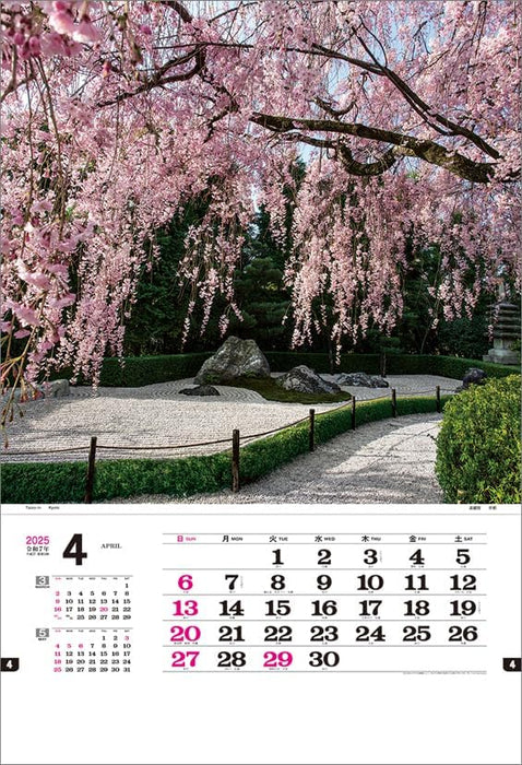 Todan 2025 Wall Calendar Japanese Beauty (Film) CL25-1078