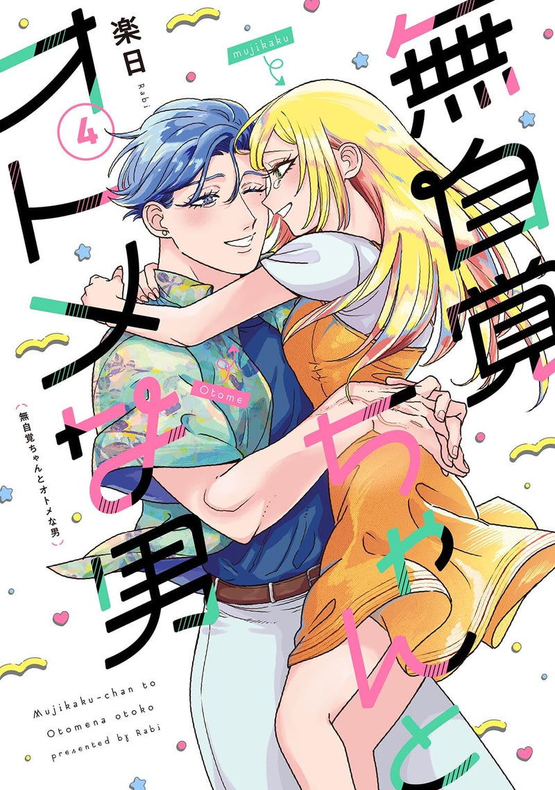 Mujikaku-chan to Otome na Otoko 4